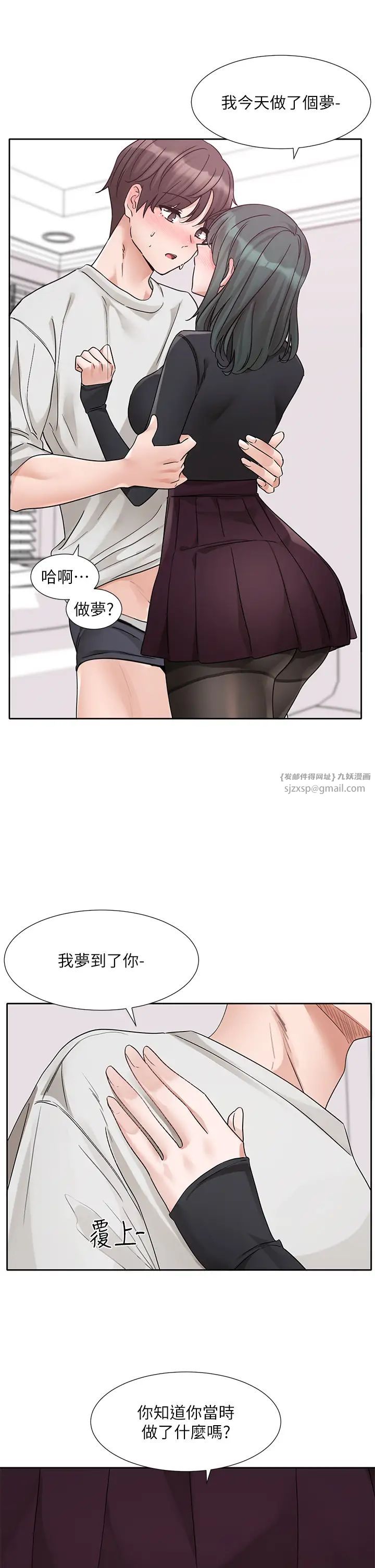 社团学姊第176話-交女友前跟我多做幾次♥