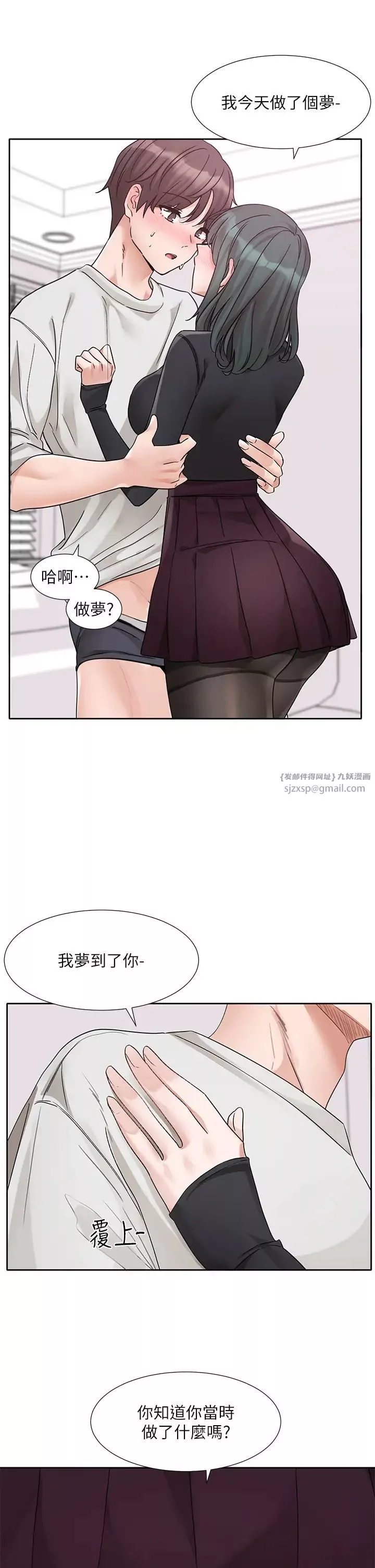 社团学姊-第176話-交女友前跟我多做幾次♥ - 图片 35