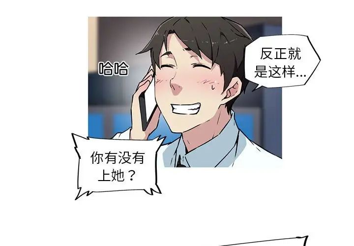 我的梦幻女友第10話