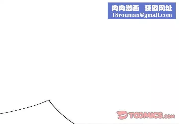 我的梦幻女友-第10話 - 图片 1