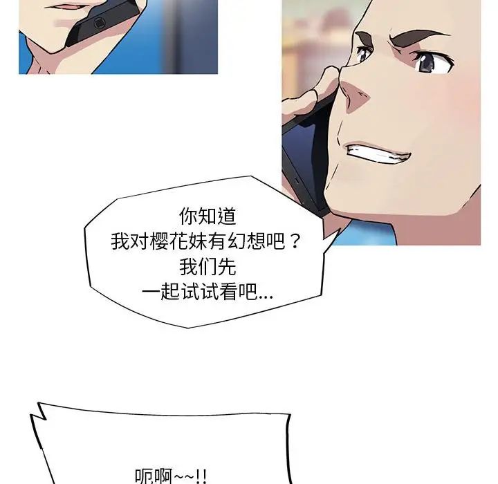 我的梦幻女友第10話