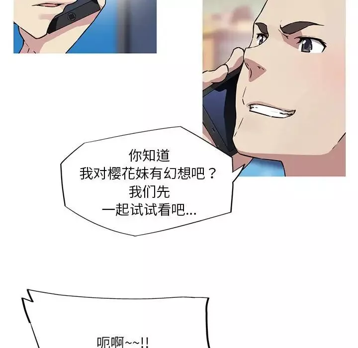 我的梦幻女友第10話