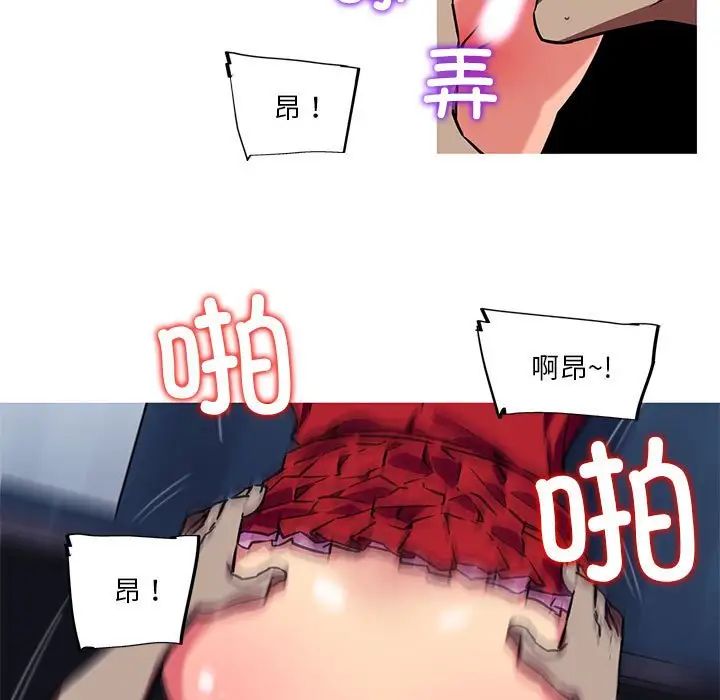 我的梦幻女友第10話