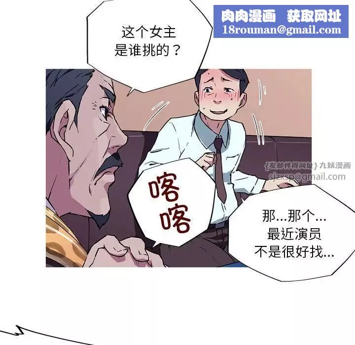 我的梦幻女友-第10話 - 图片 30