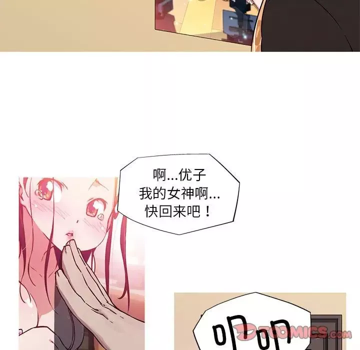 我的梦幻女友-第10話 - 图片 34