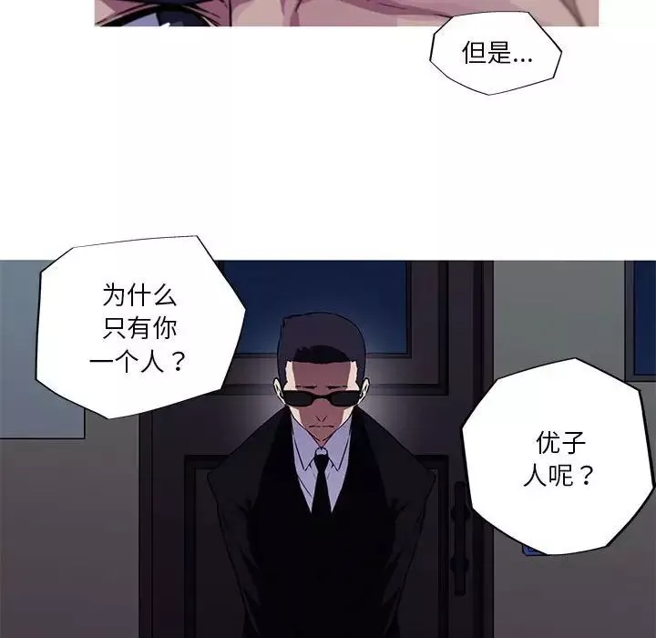 我的梦幻女友第10話