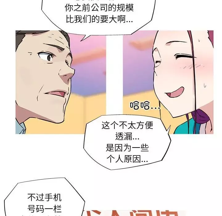 我的梦幻女友-第10話 - 图片 42
