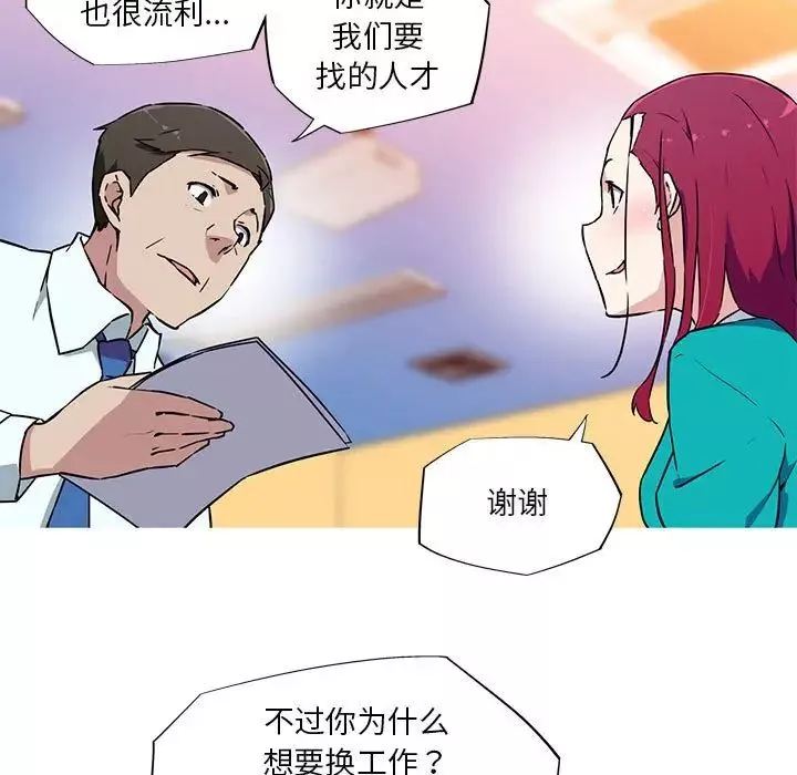 我的梦幻女友-第10話 - 图片 41