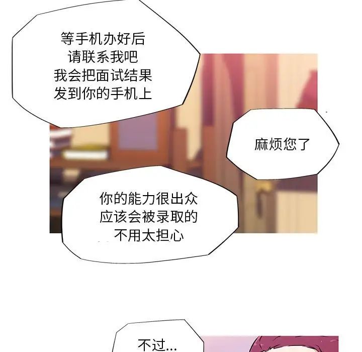 我的梦幻女友第10話