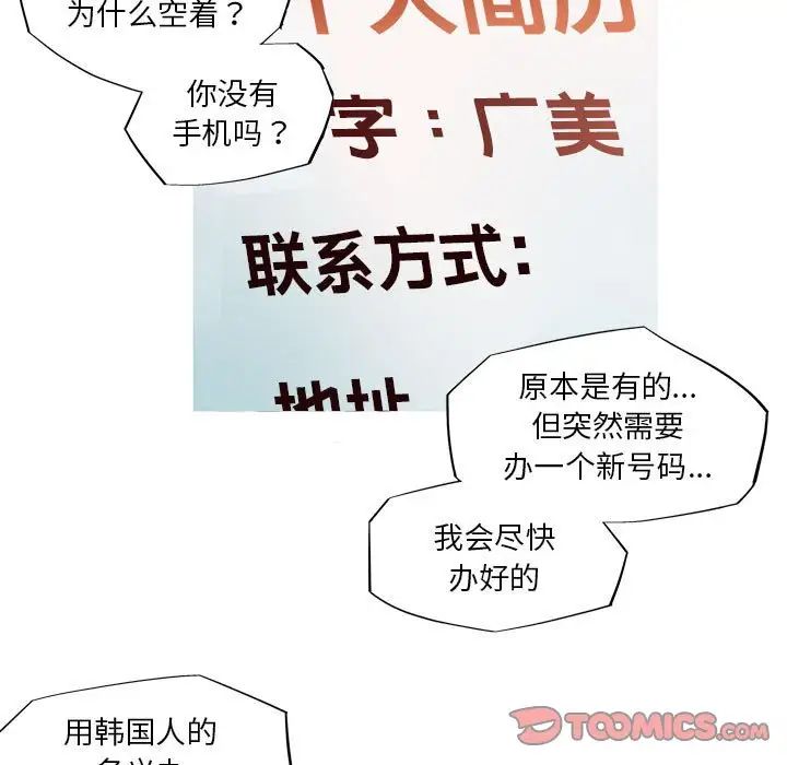 我的梦幻女友第10話