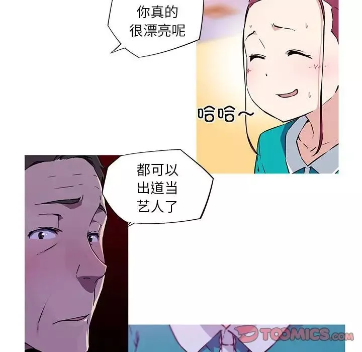 我的梦幻女友-第10話 - 图片 46