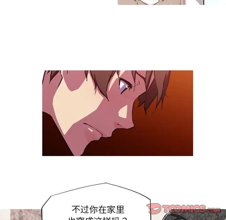 我的梦幻女友第10話