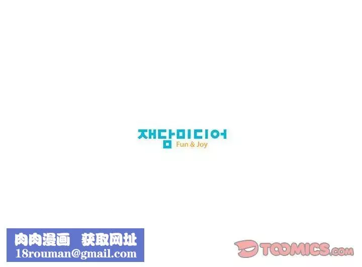 我的梦幻女友-第10話 - 图片 58