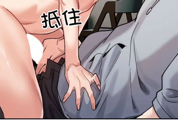 微妙关系第13話