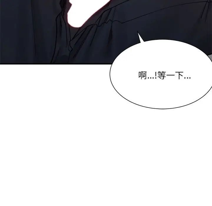 微妙关系第13話