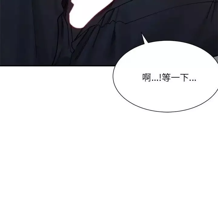 微妙关系-第13話 - 图片 7