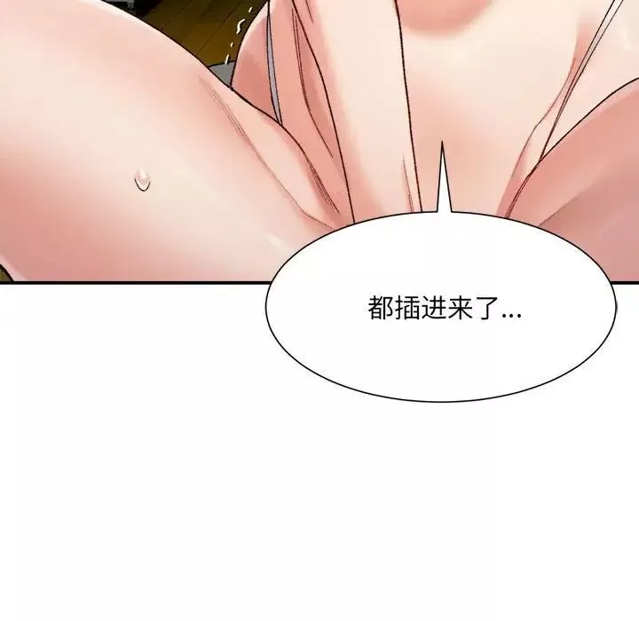 微妙关系-第13話 - 图片 18