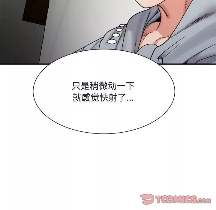 微妙关系第13話