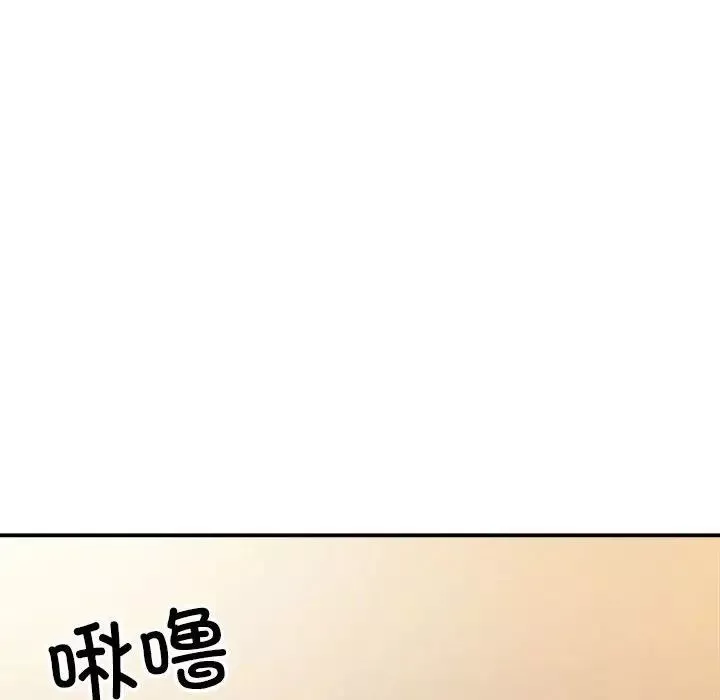 微妙关系-第13話 - 图片 27