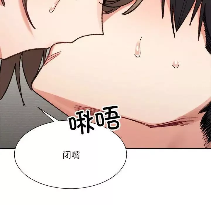 微妙关系-第13話 - 图片 26
