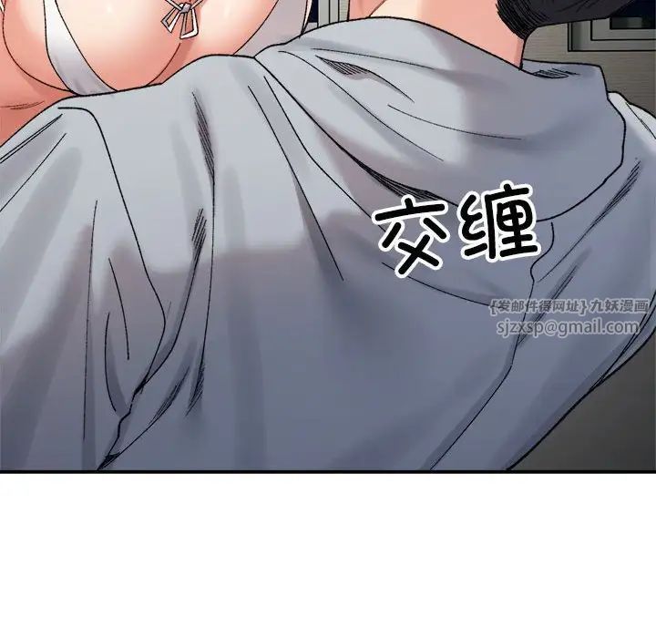 微妙关系第13話