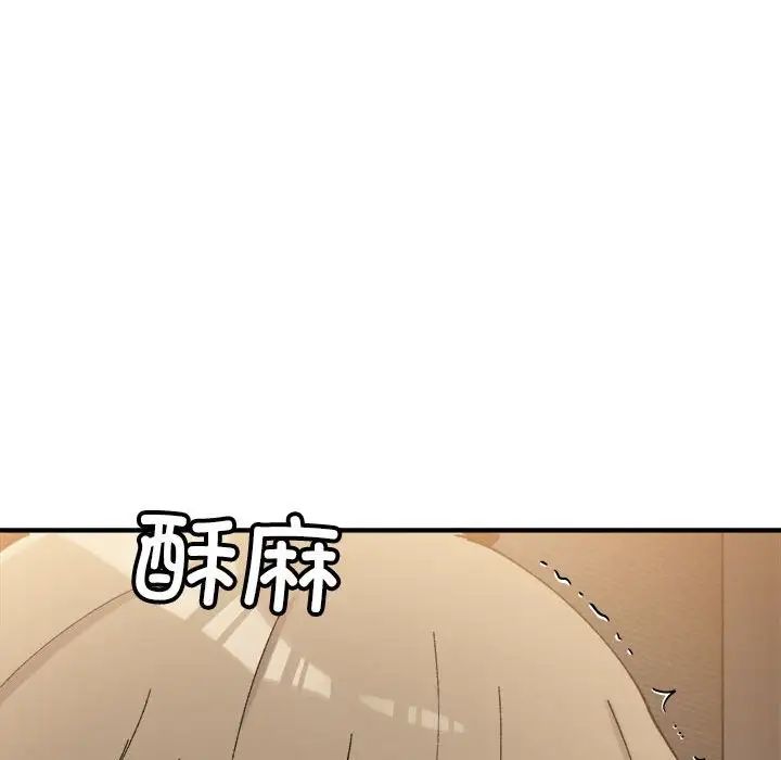 微妙关系第13話