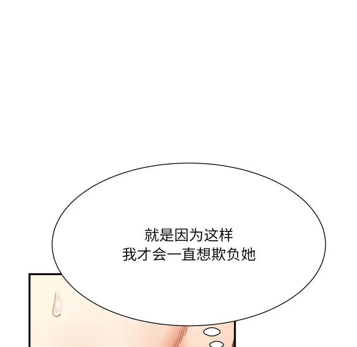 微妙关系第13話