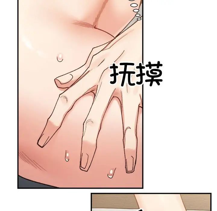 微妙关系第13話