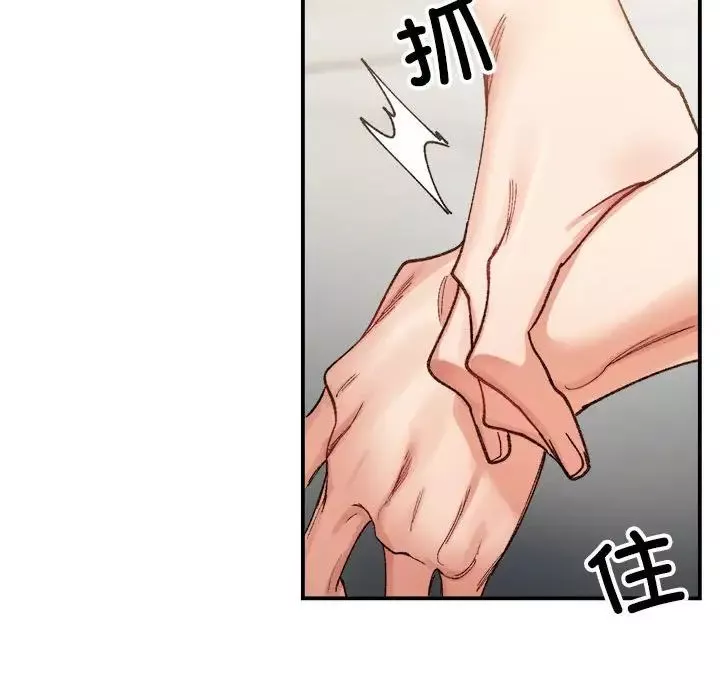 微妙关系-第13話 - 图片 51