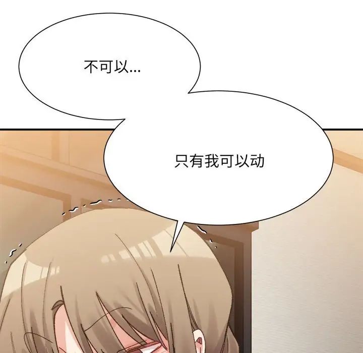 微妙关系第13話