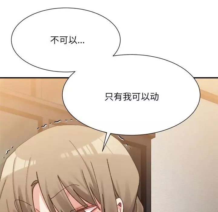 微妙关系-第13話 - 图片 52