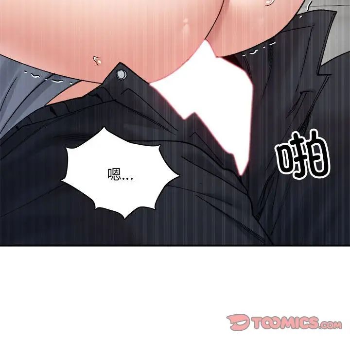 微妙关系第13話