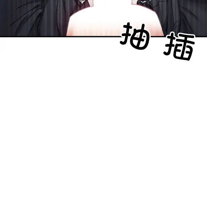 微妙关系第13話