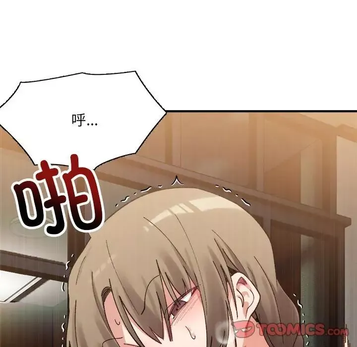 微妙关系-第13話 - 图片 66
