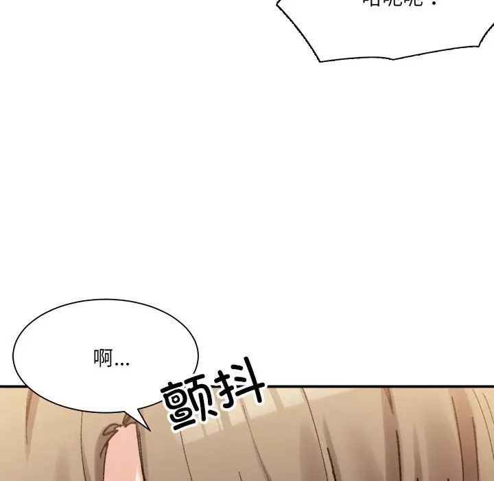 微妙关系第13話