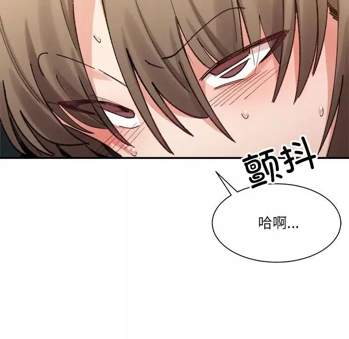 微妙关系-第13話 - 图片 69