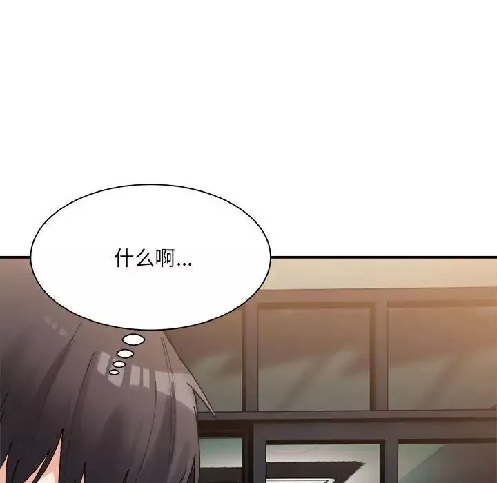 微妙关系第13話