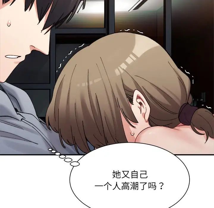 微妙关系第13話