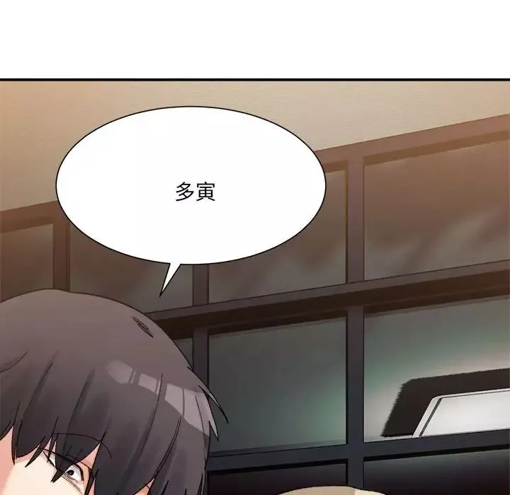 微妙关系-第13話 - 图片 78