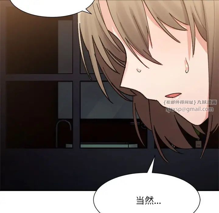 微妙关系第13話