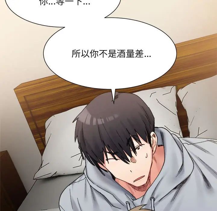 微妙关系第13話