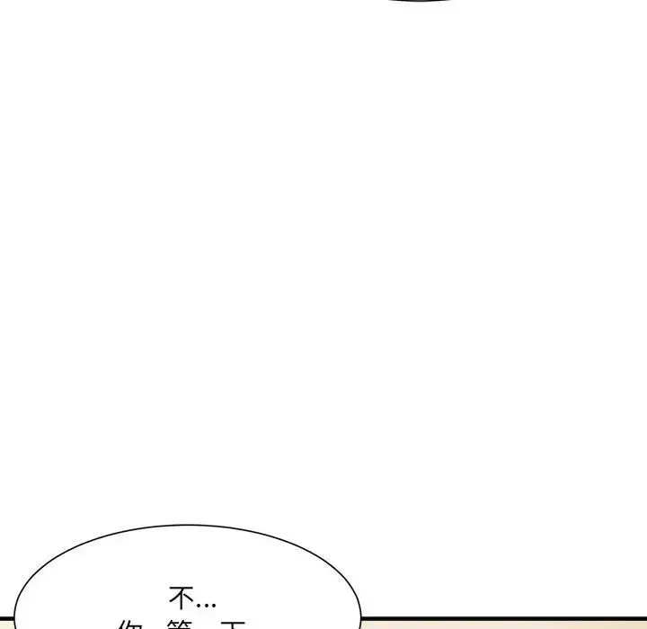微妙关系-第13話 - 图片 95