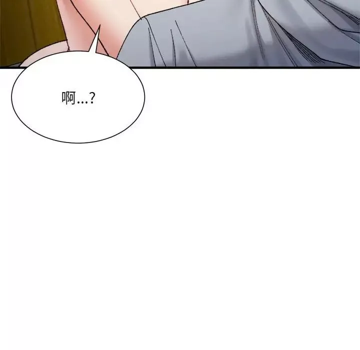 微妙关系-第13話 - 图片 106