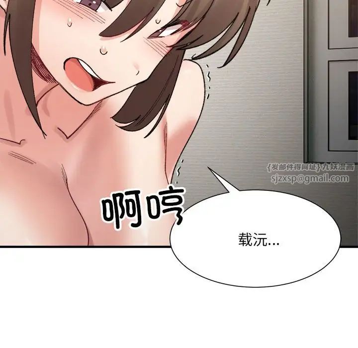 微妙关系第13話