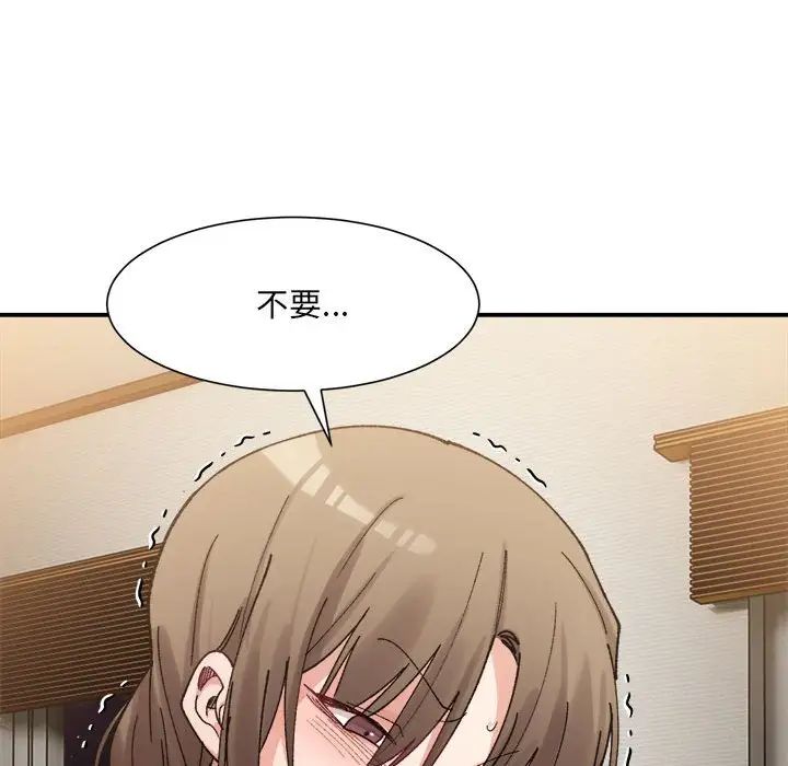 微妙关系第13話