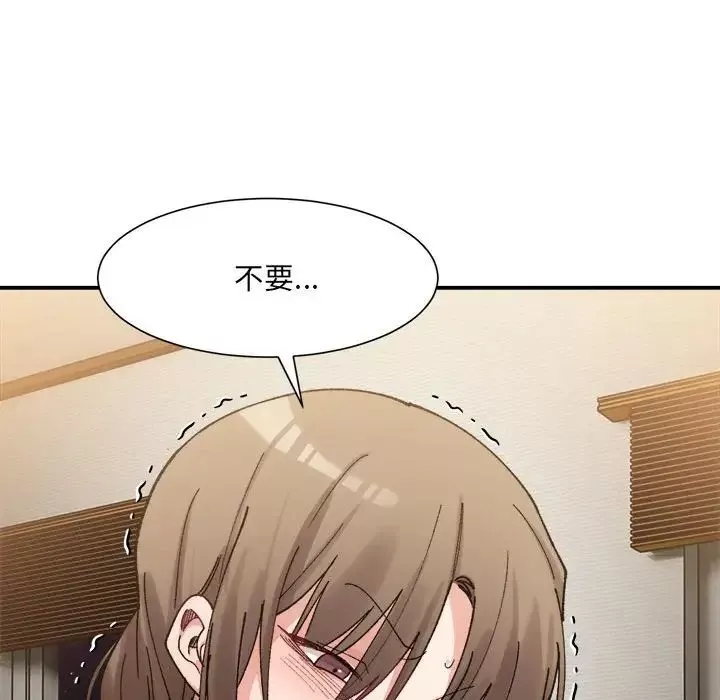 微妙关系第13話