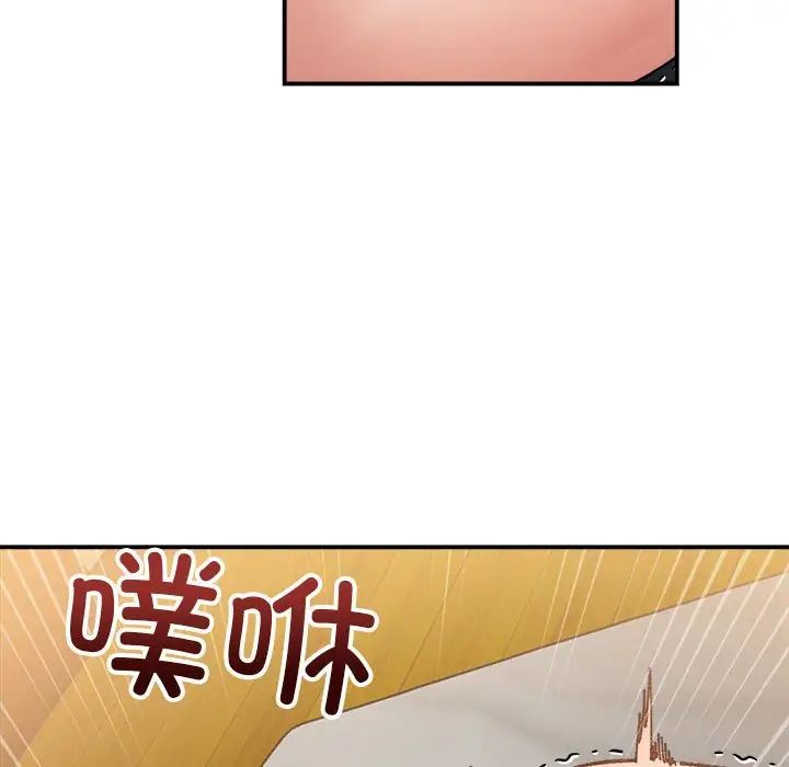 微妙关系第13話