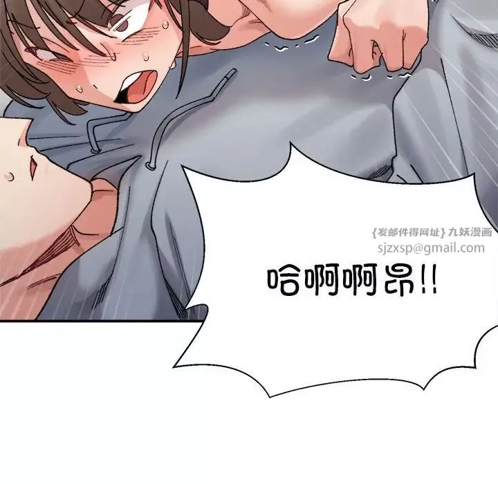 微妙关系-第13話 - 图片 130