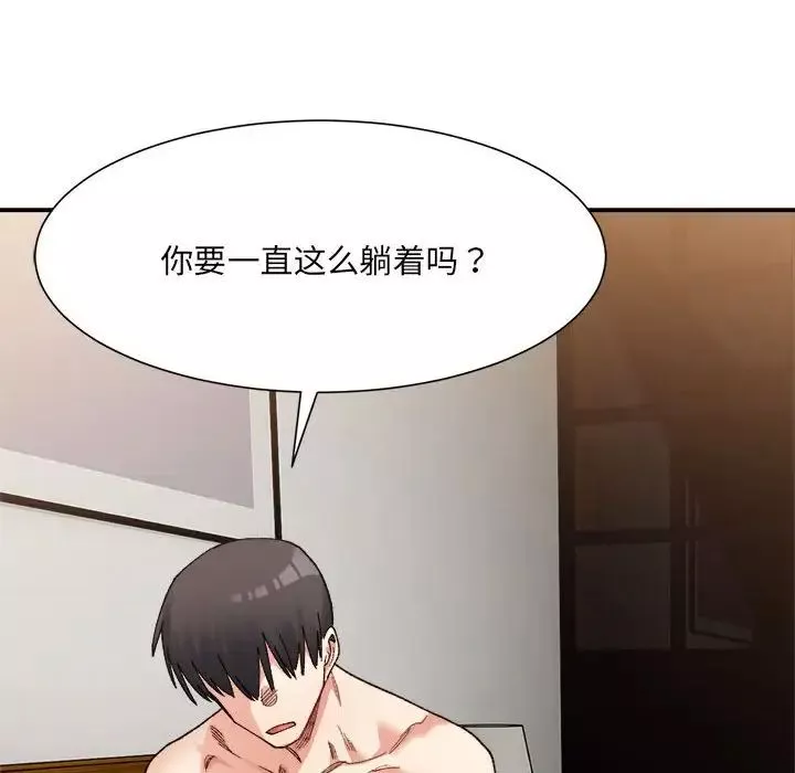 微妙关系-第13話 - 图片 140