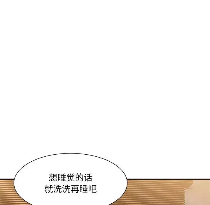 微妙关系-第13話 - 图片 142